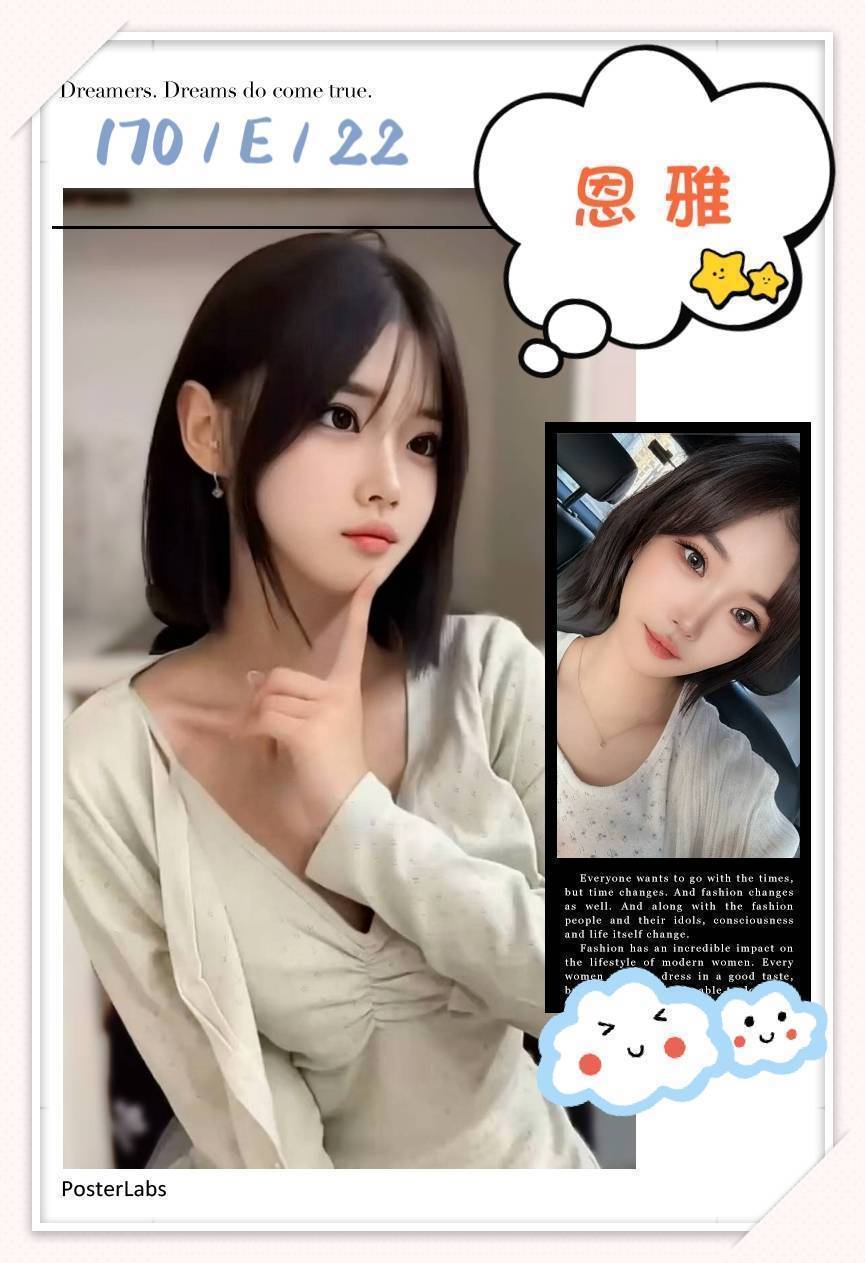 永和定點茶 青魚 詩真 25/34D